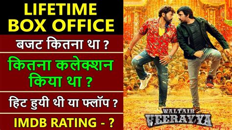 waltair veerayya budget|Waltair Veerayya Box Office Collection 